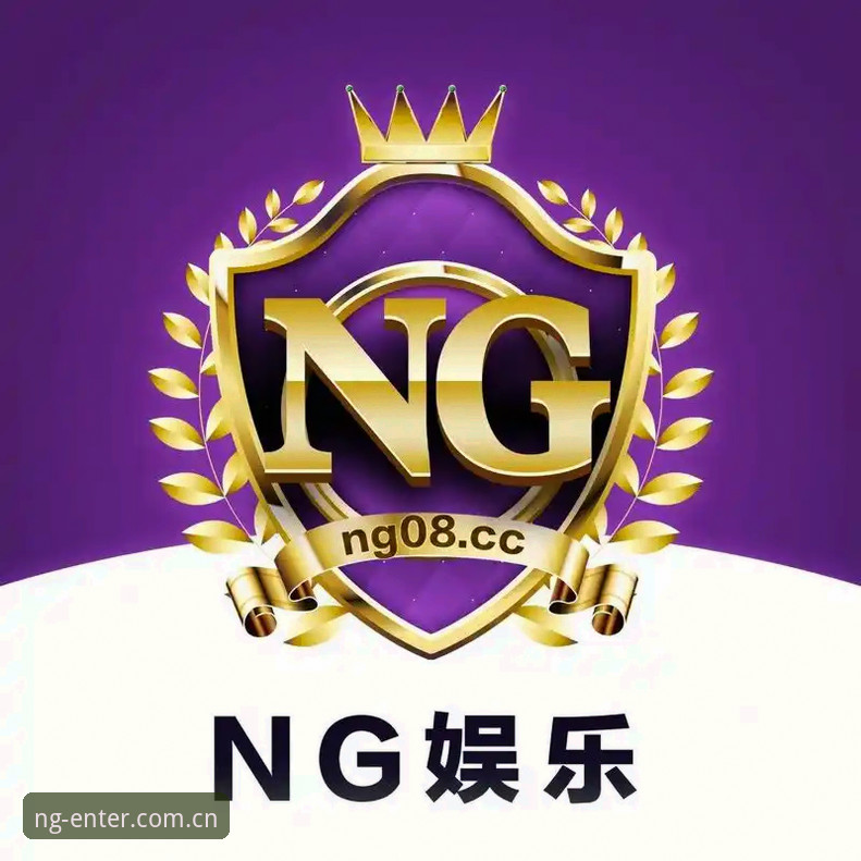 南宫ng平台2025最新版实测：注册平台入口使用指南的五个关键细节
