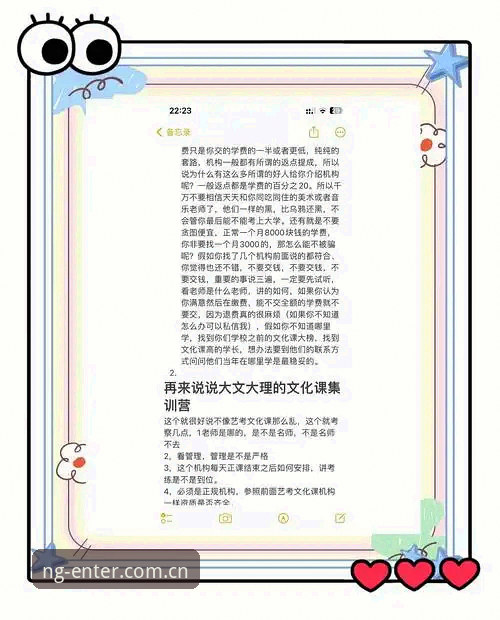 南宫ng平台赛事数据查询避坑指南：从入门到精通的最新版实战手册