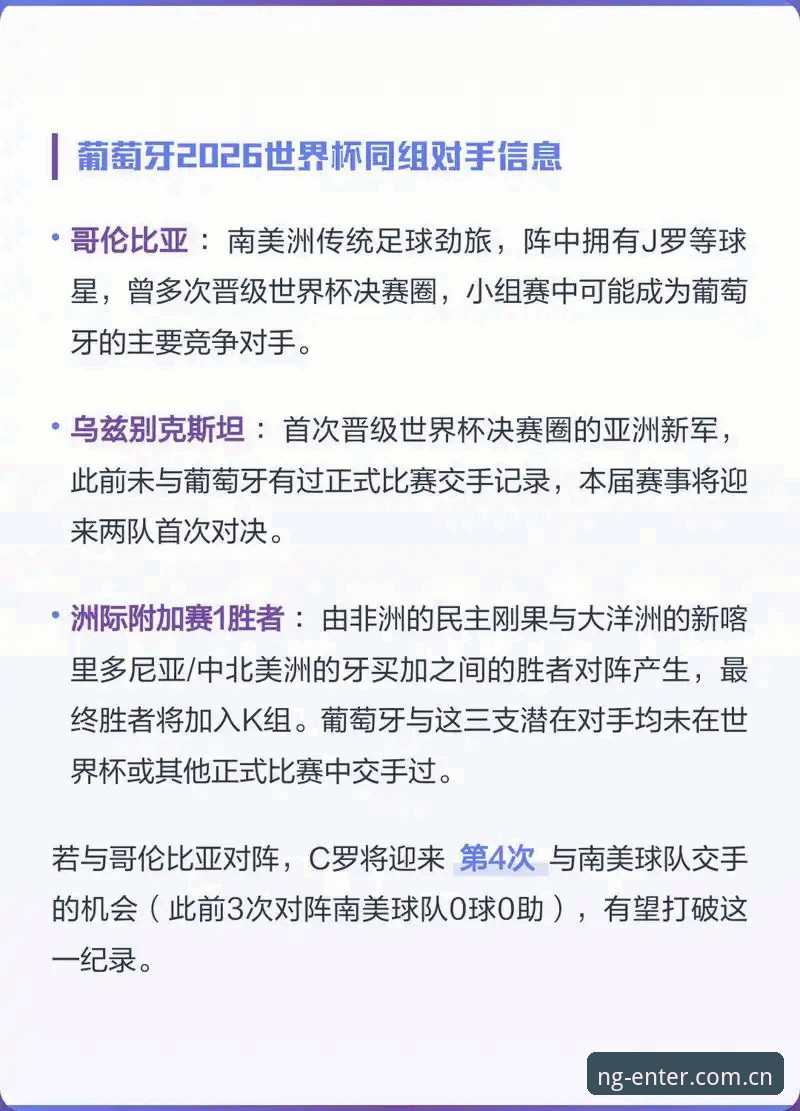 2026世界杯J组德甲势力版图深度解析：从球员数据看小组赛格局